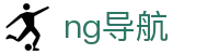 ng导航 - ng娱乐导航 - 《app下载中心》